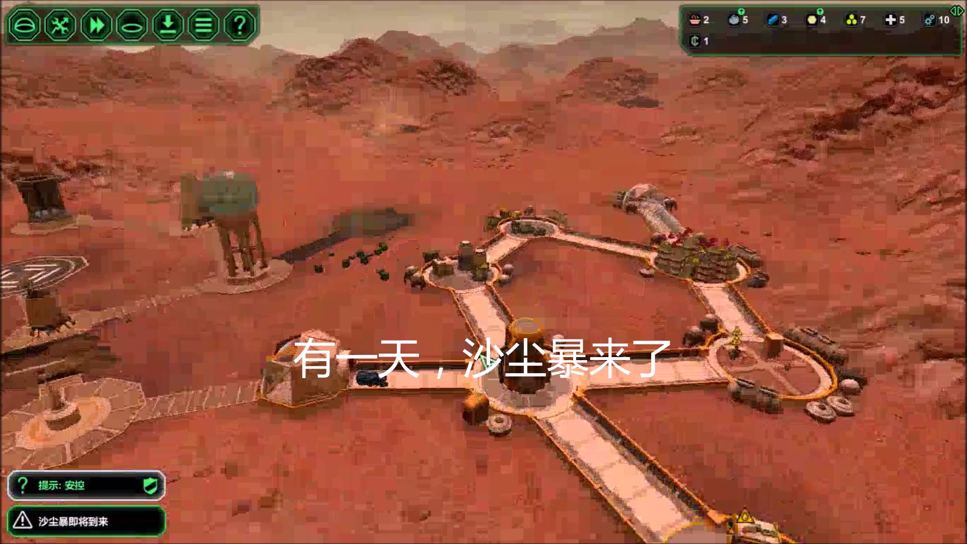 星球基地