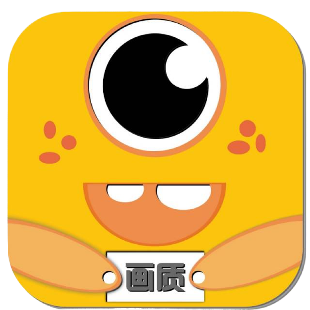 橘子画质怪兽