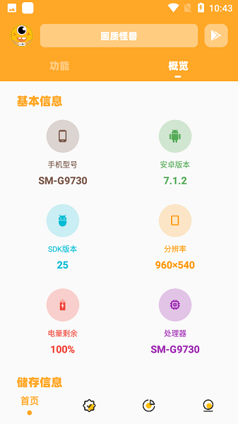 橘子画质怪兽