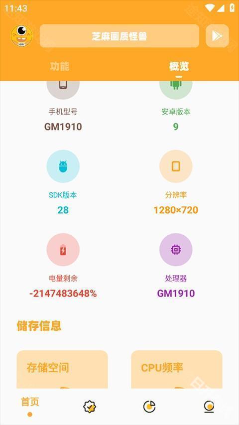 橘子画质怪兽