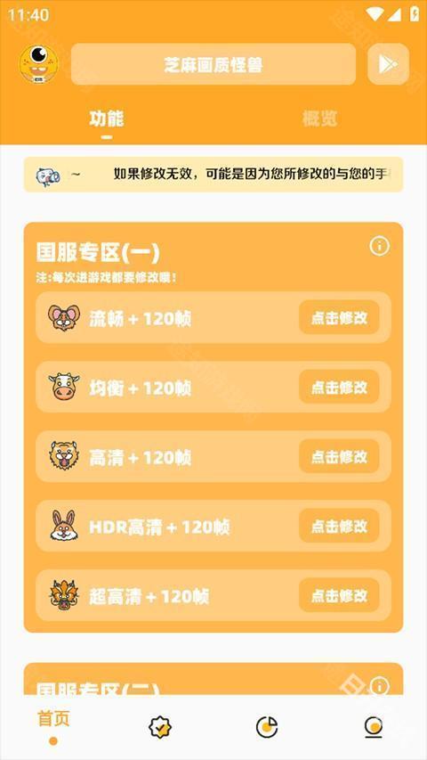 橘子画质怪兽