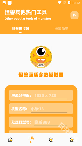 橘子画质怪兽