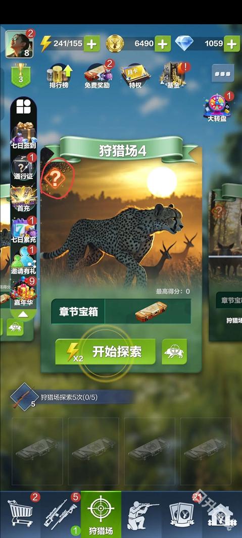 疯狂神射手