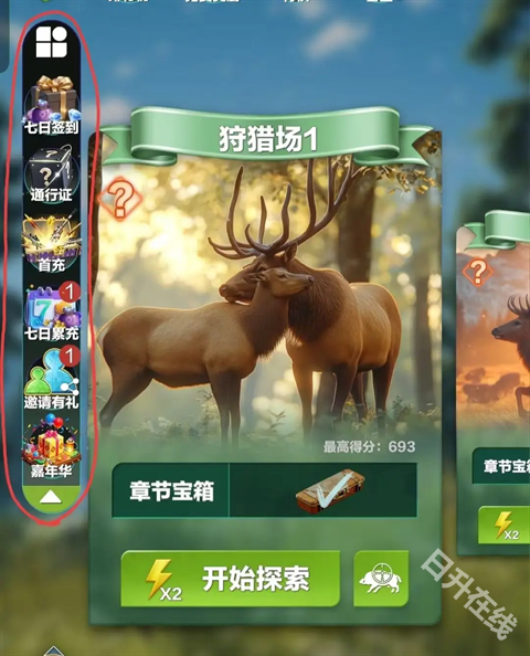 疯狂神射手