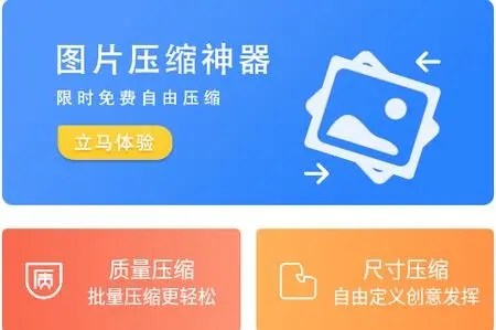 文件压缩软件