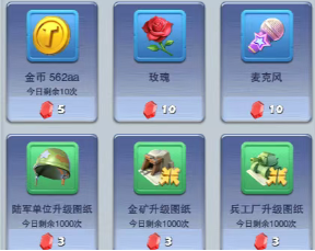 口袋奇兵各商店物品性价比分析一览