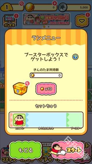 蜡笔小新跑酷中文版