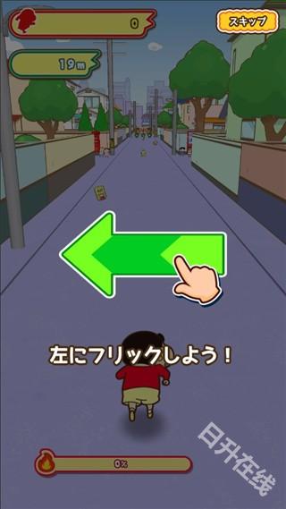 蜡笔小新跑酷中文版