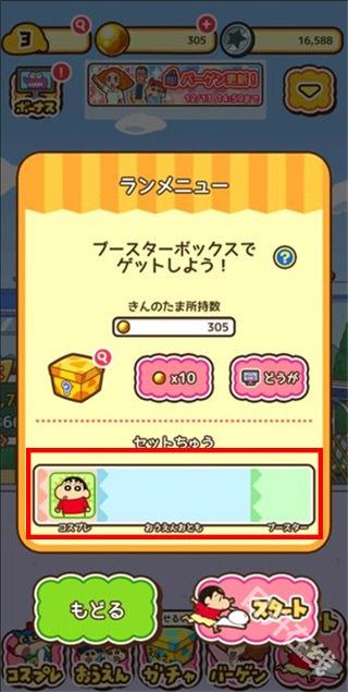 蜡笔小新跑酷中文版
