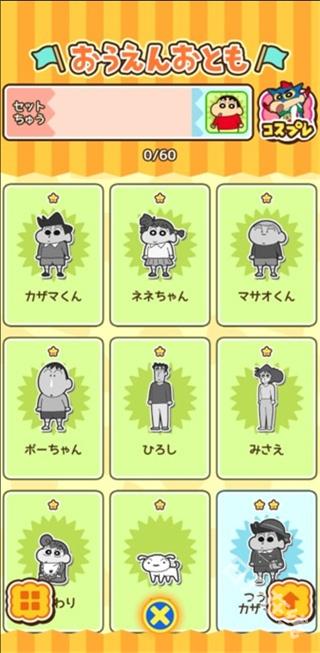 蜡笔小新跑酷中文版