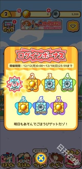 蜡笔小新跑酷中文版