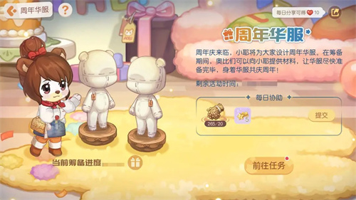 奥比岛梦想国度三周年庆系列活动一览