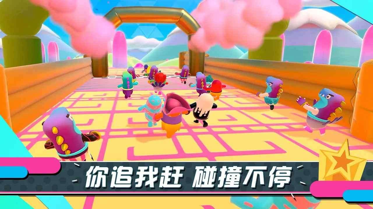 糖豆人