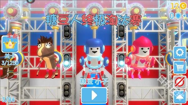 糖豆人