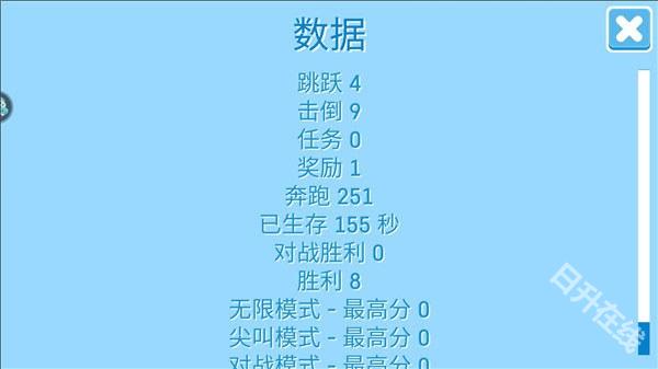 糖豆人