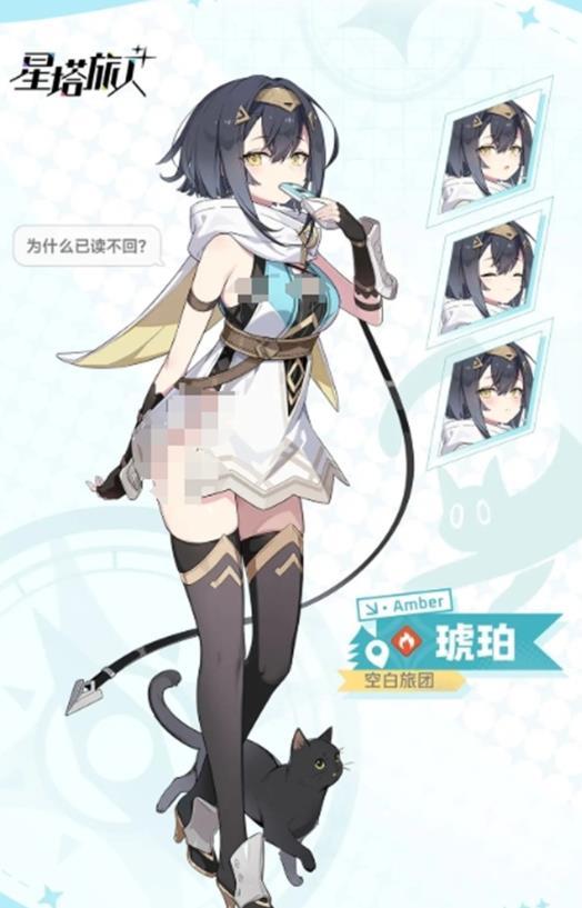 星塔旅人