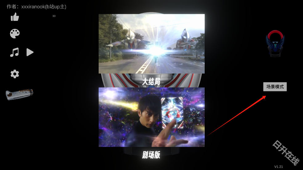 欧布圆环模拟器