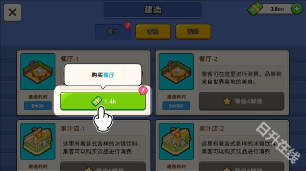 我的邮轮