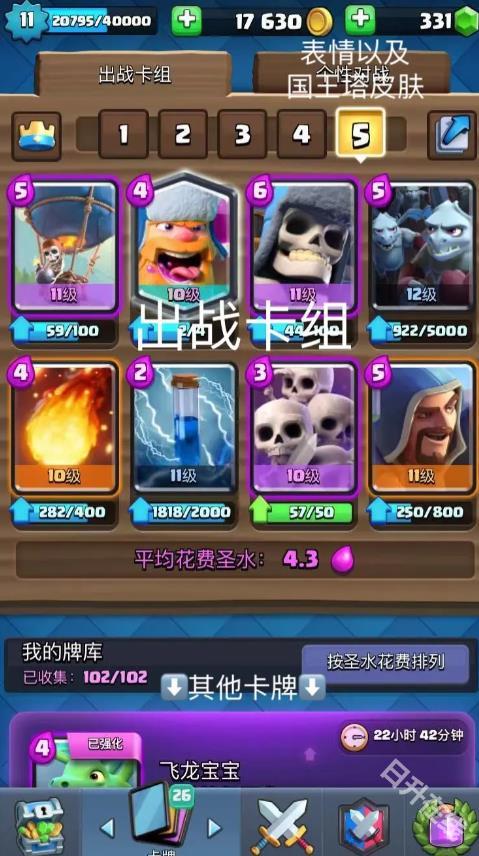 部落冲突皇室战争