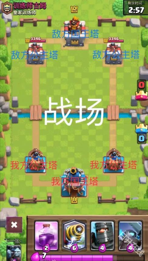 部落冲突皇室战争