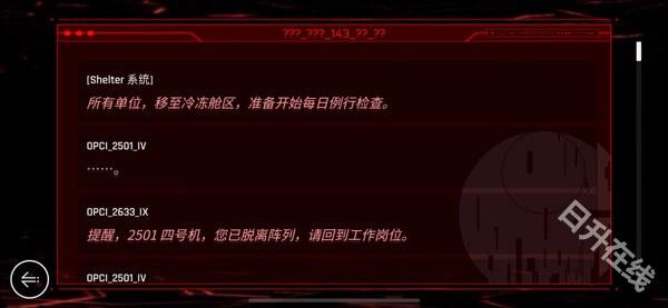 音乐世界Cytus2