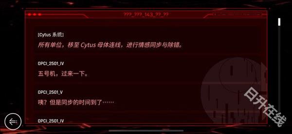 音乐世界Cytus2