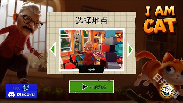 我是猫中文版