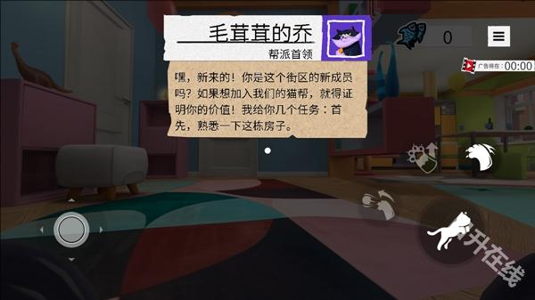 我是猫中文版