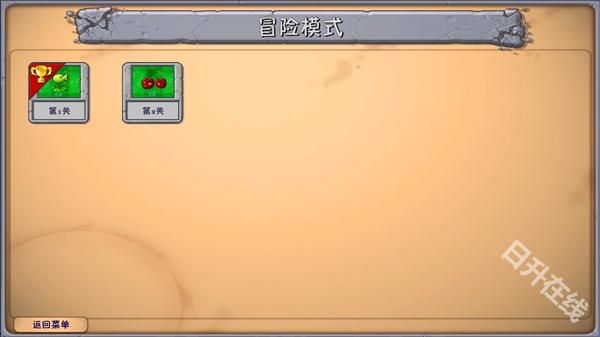 植物大战僵尸融合版手机版
