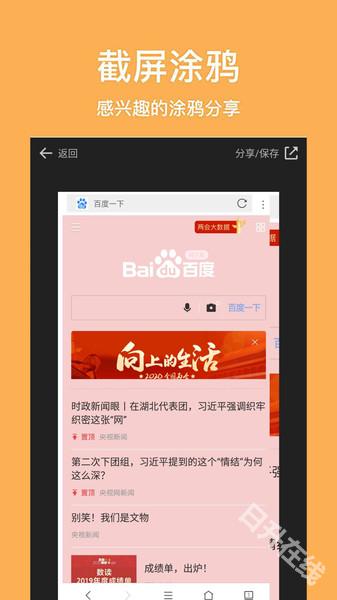 天马浏览器