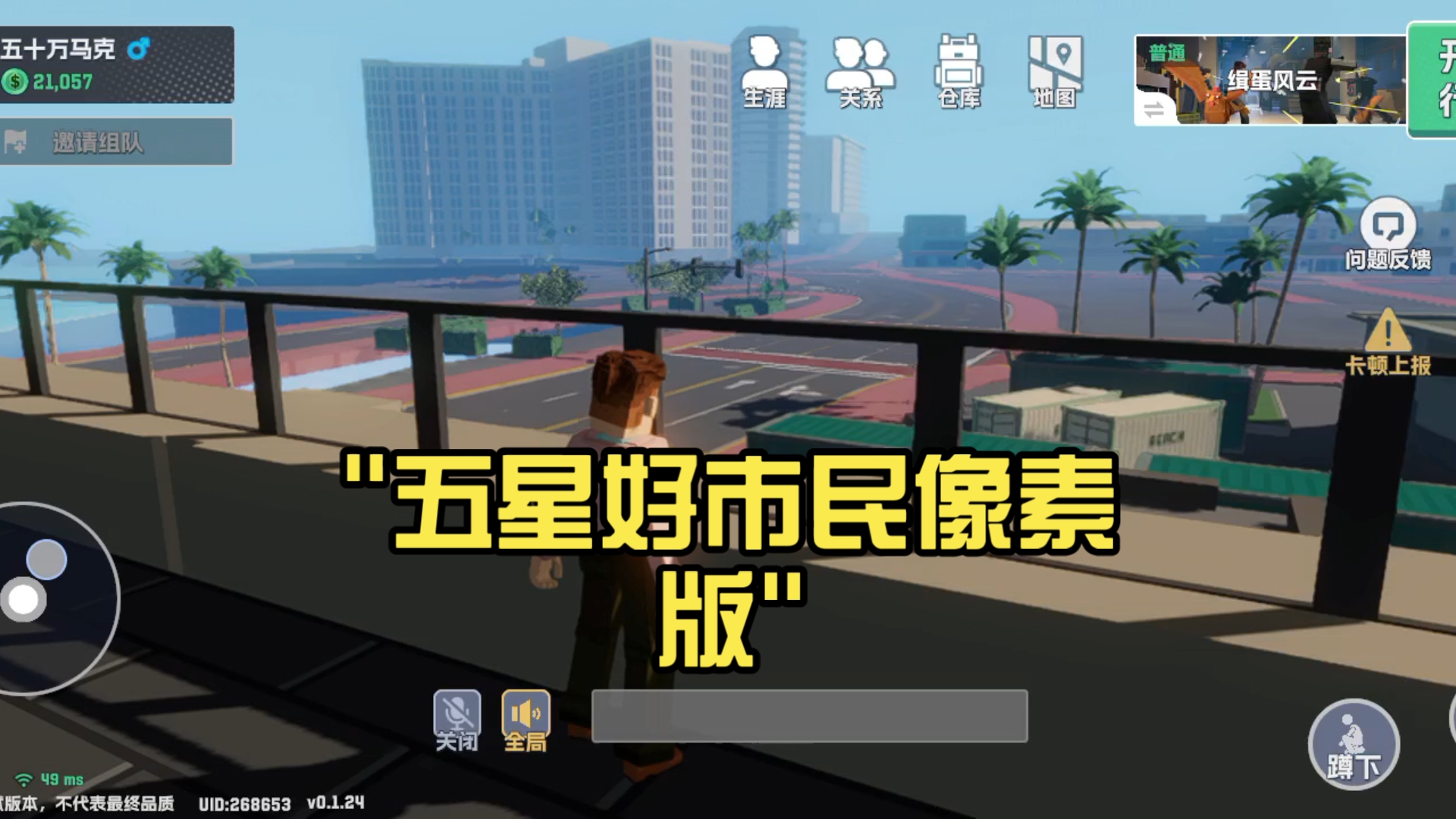 五星好市民