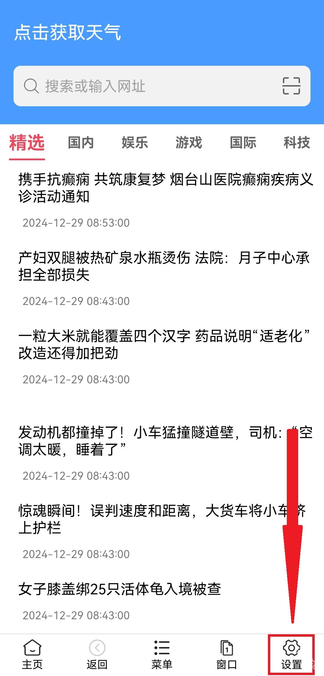 蜜柚浏览器