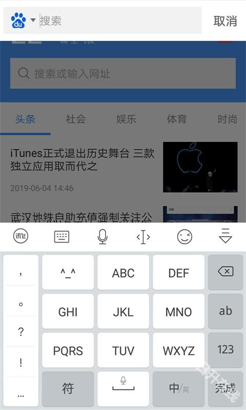 蜜柚浏览器