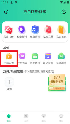 鲁班应用大师