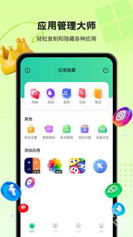 鲁班应用大师