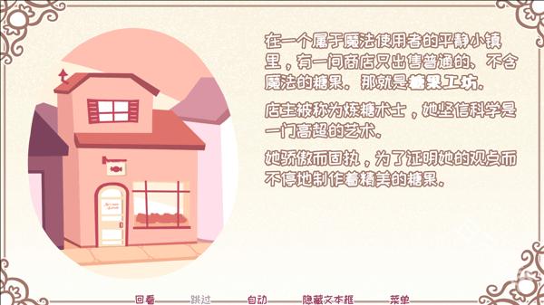 希乐普与终极糖果完整版