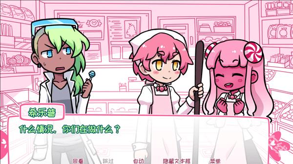 希乐普与终极糖果完整版