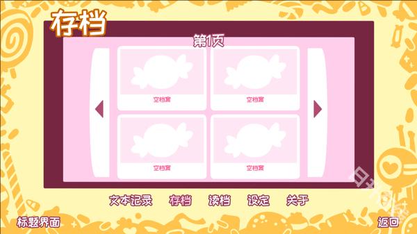 希乐普与终极糖果完整版