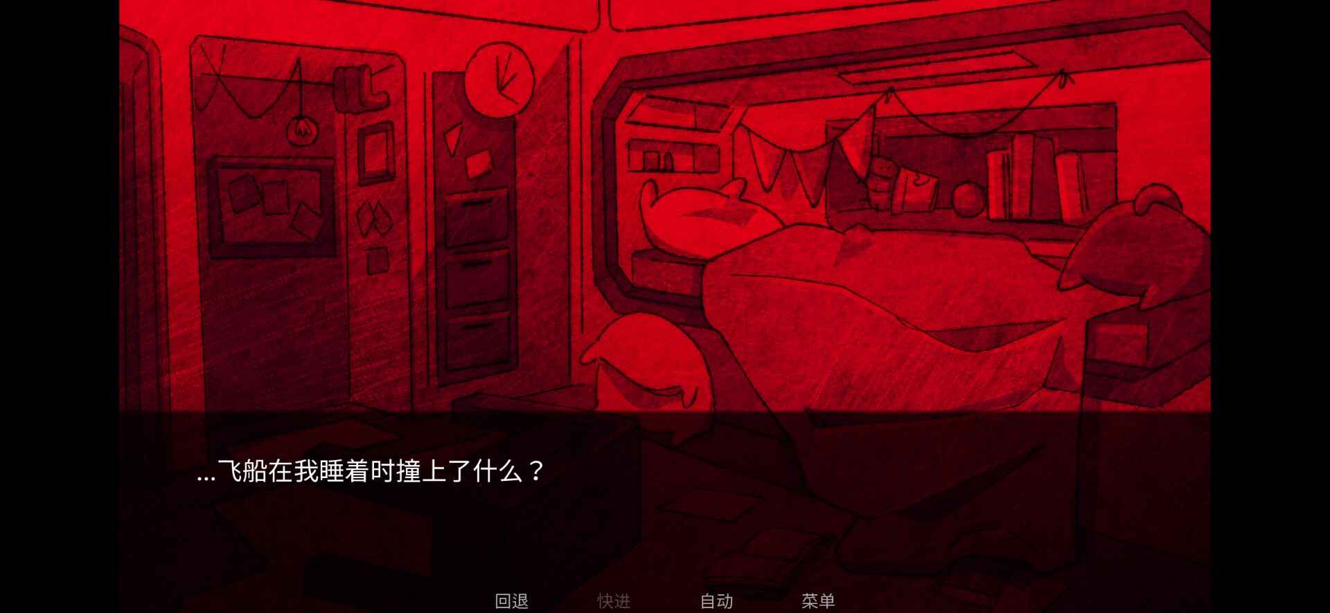 astronought汉化版