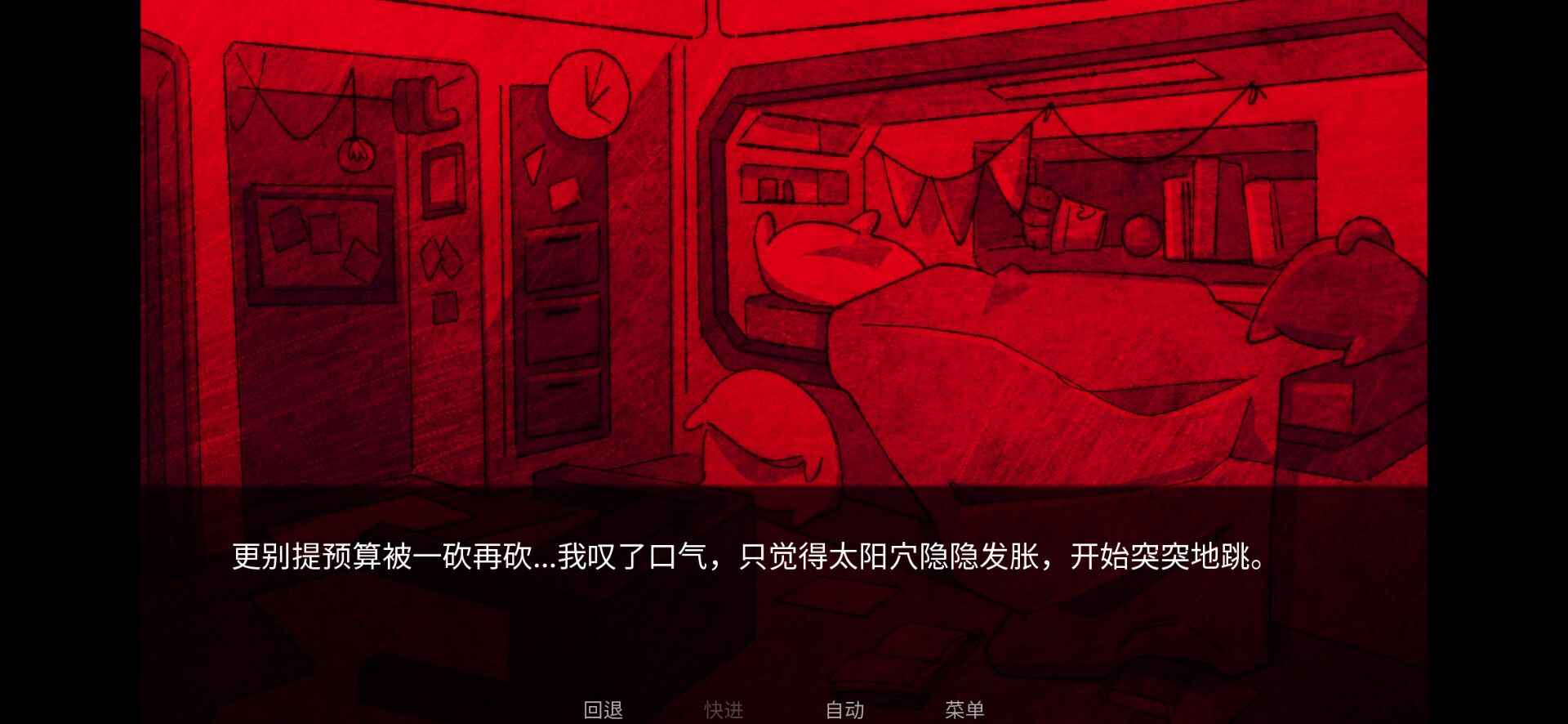 astronought汉化版