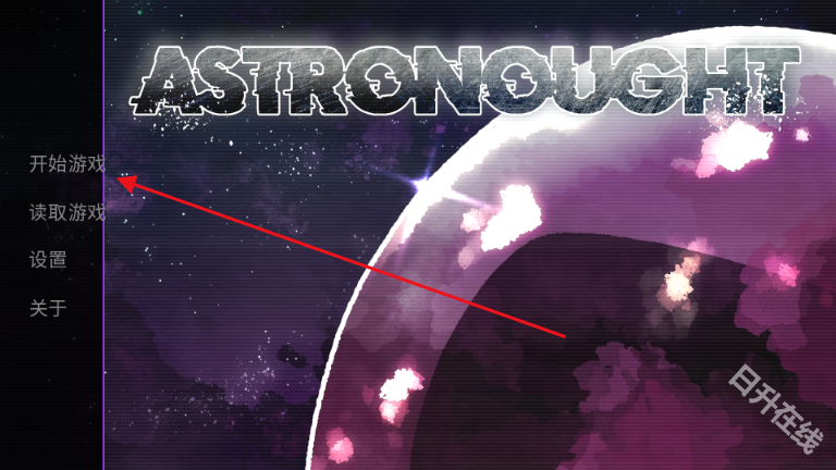 astronought汉化版