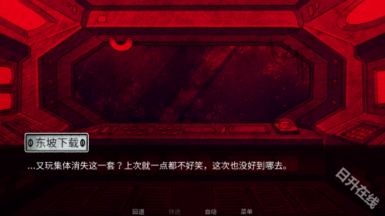 astronought汉化版