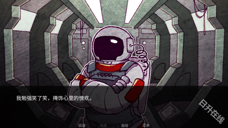 astronought汉化版