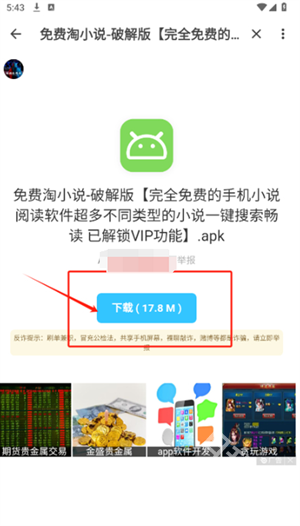 黑软PRO