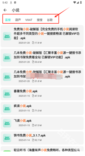 黑软PRO