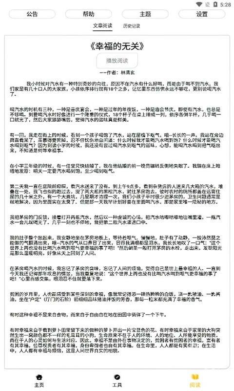 黑软PRO