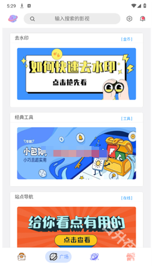 黑软PRO