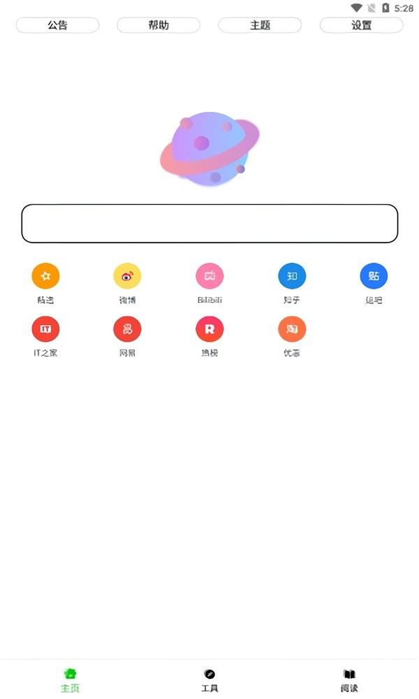 黑软PRO