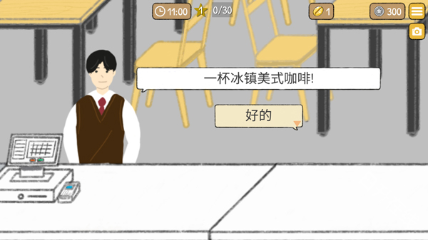 小咖啡店的故事中文版