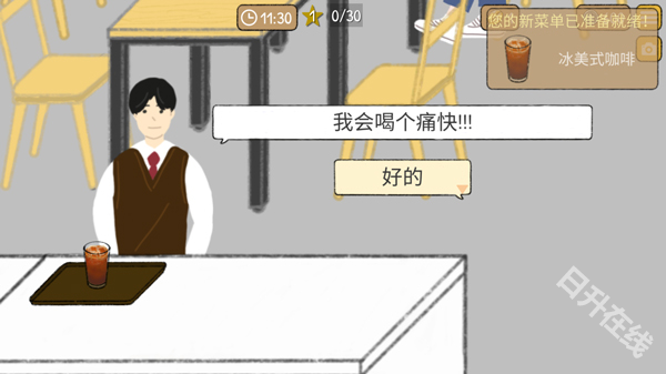 小咖啡店的故事中文版